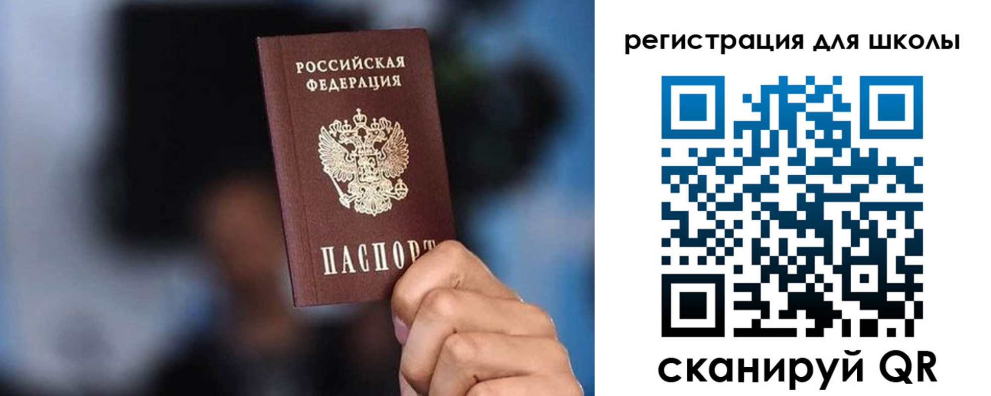 временная регистрация 2025 в Сафоново