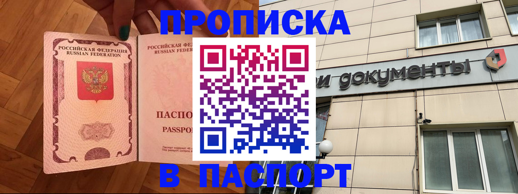 найти адрес прописки в Сафоново