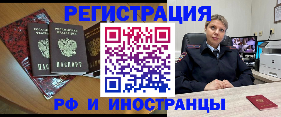 временная регистрация в квартире в Сафоново