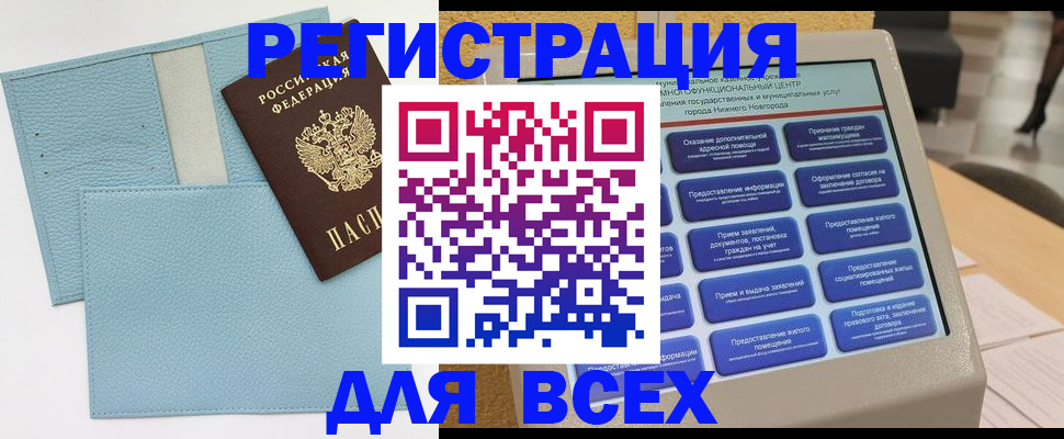 временная регистрация надежно в Сафоново