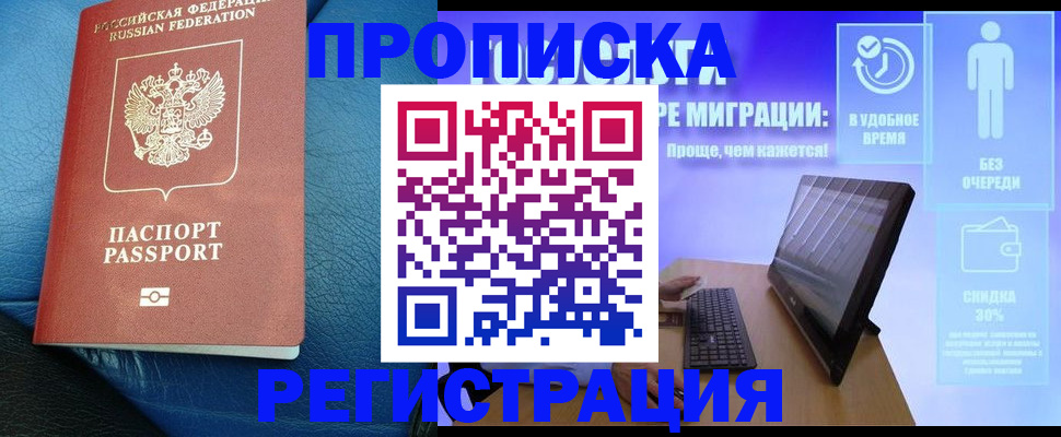 прописка для кредита в Сафоново