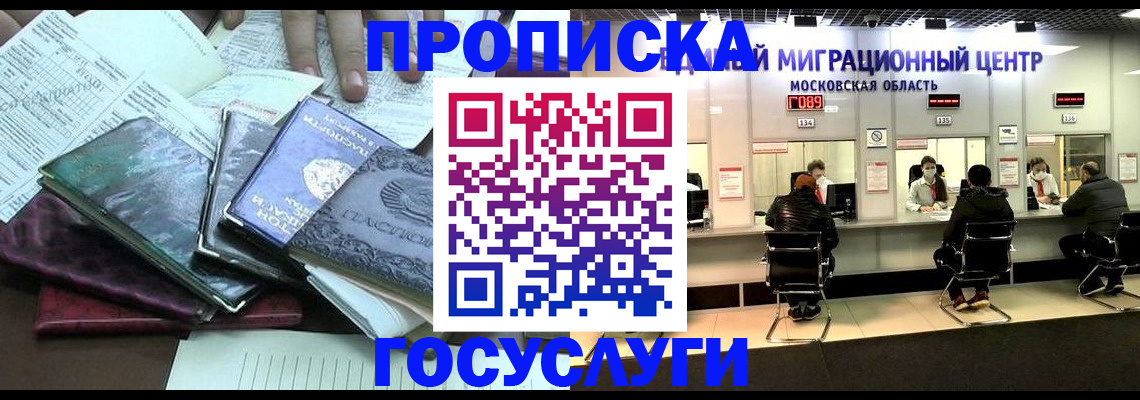 временная регистрация адрес в Сафоново