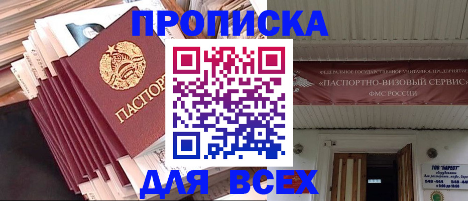 временная регистрация недорого в Сафоново