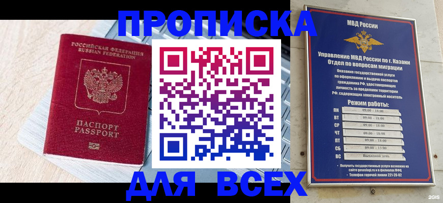 регистрация для школы в Сафоново