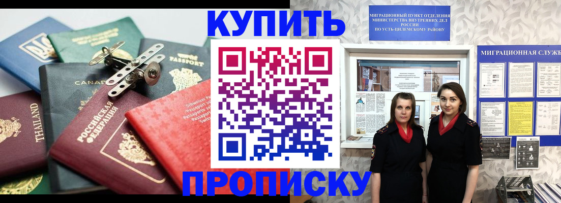 прописка в квартире в Сафоново
