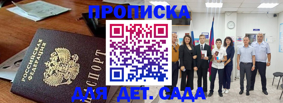 временная регистрация для всех в Сафоново