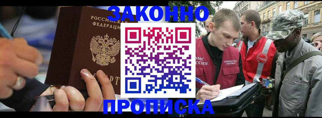 временная регистрация адрес в Сафоново