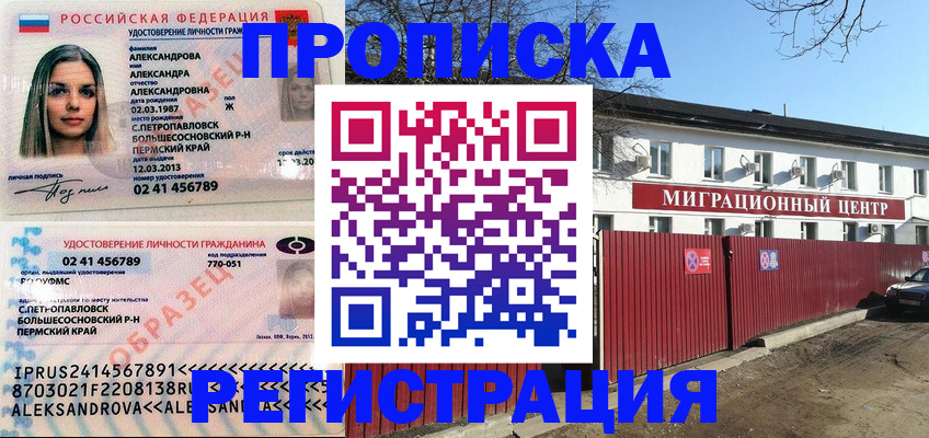 прописка в квартире в Сафоново