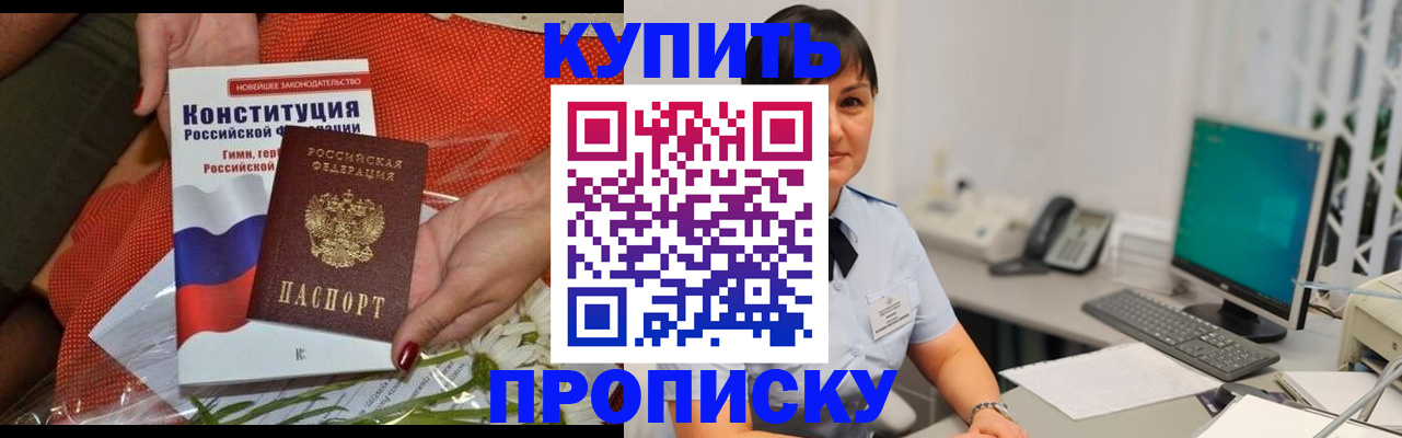 прописка иностранных граждан в Сафоново